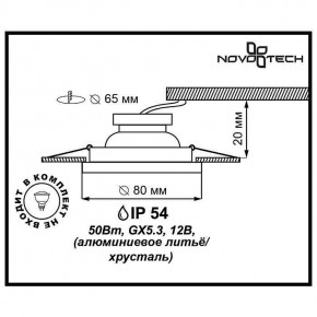 Встраиваемый светильник Novotech Aqua 369879 в Тавде - tavda.mebel24.online | фото 3