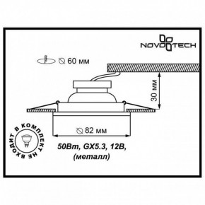 Встраиваемый светильник Novotech Classic 369705 в Тавде - tavda.mebel24.online | фото 3