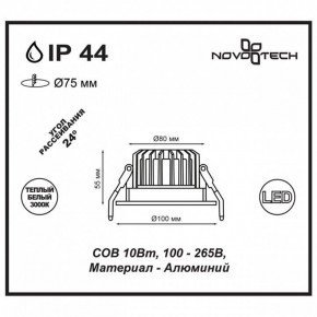 Встраиваемый светильник Novotech Drum 357602 в Тавде - tavda.mebel24.online | фото 3