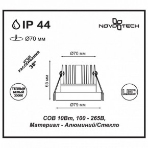 Встраиваемый светильник Novotech Metis 357589 в Тавде - tavda.mebel24.online | фото 3