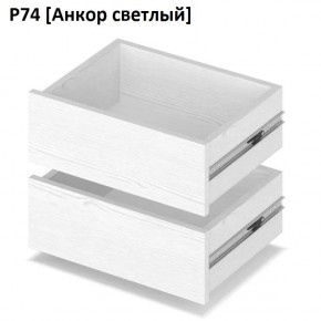 РОЛАНД Выдвижные ящики  Р76 в Тавде - tavda.mebel24.online | фото 2