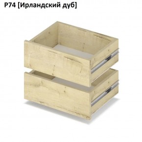 РОЛАНД Выдвижные ящики  Р76 в Тавде - tavda.mebel24.online | фото 6