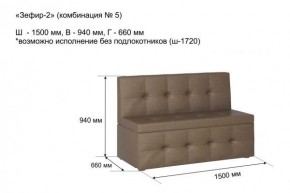 ЗЕФИР-2 Диван комбинация 5/с ящиком для хранения 1500 б/подлокотников (в ткани коллекции Ивару №1,2,3) в Тавде - tavda.mebel24.online | фото 2