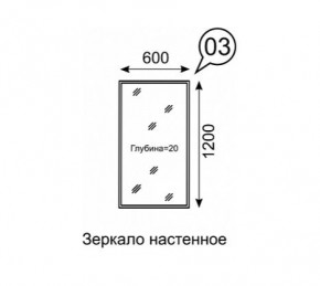 Зеркало настенное София 3 в Тавде - tavda.mebel24.online | фото 2